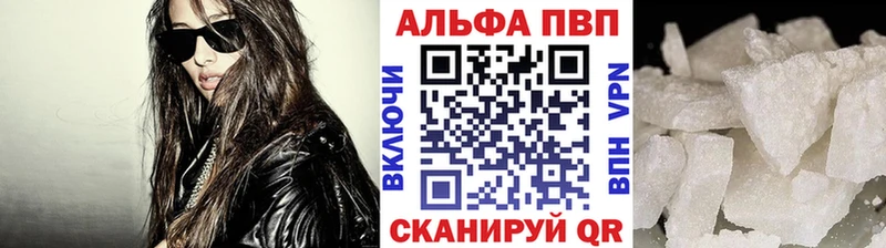 где можно купить   Усолье-Сибирское  APVP кристаллы 