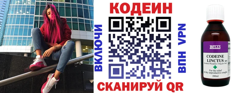 Кодеин Purple Drank  MEGA зеркало  Усолье-Сибирское 