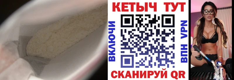 Кетамин VHQ  Усолье-Сибирское 