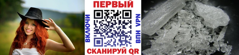 Первитин Methamphetamine Усолье-Сибирское