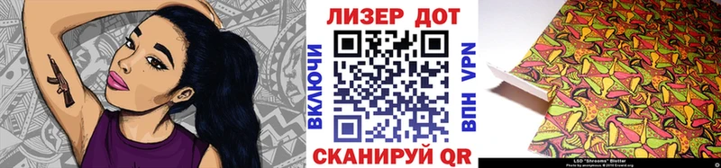Наркотические марки 1500мкг Усолье-Сибирское